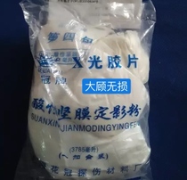  X-ray film corolla industrial flaw detection and fixing powder Nondestructive testing and fixing powder kit