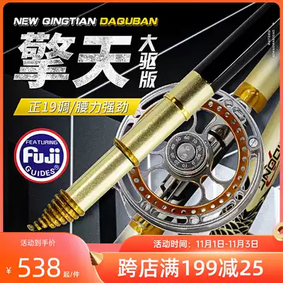 Qingtian large drive version of the front hit Rod grain wheat fishing rod three positioning non-cutting line light hard new stream Rod carbon fiber fishing rod