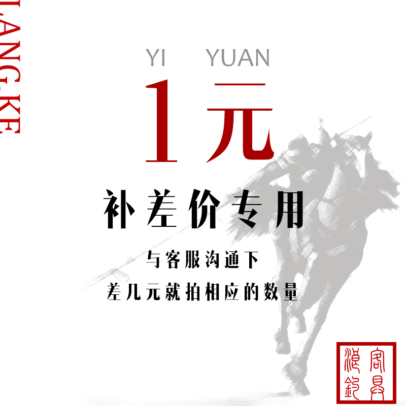 Interim postage price difference link-Taobao