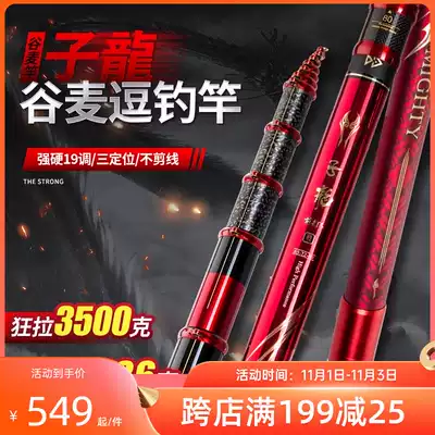 Make fishing lake Chi-lung qian da gan gu mai make fishing rod three positioning is not cut-line light hard 19 call xi liu gan fishing rod
