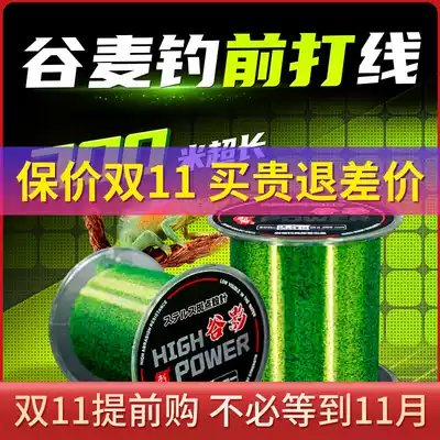 Gu Shing front pole special line Gu wheat fishing spot line soft strong pull invisible nylon fishing line Main Line sub line