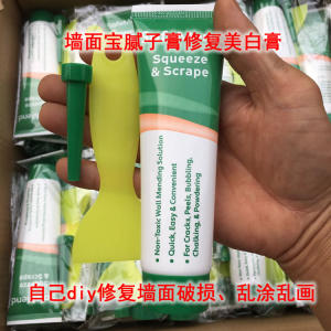 补墙膏墙面修补膏白色乳胶漆墙壁神器墙体墙洞缝隙修复胶泥腻子膏
