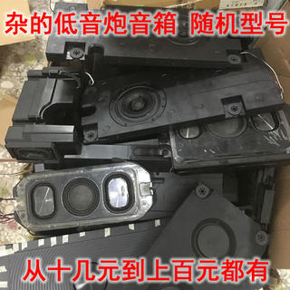 清仓处理超重低音喇叭低音炮音箱 十几到上百的都有 随机型号