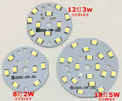 Value-added light board White light high brightness LED light SMD light beads Table lamp projection light board Night market light
