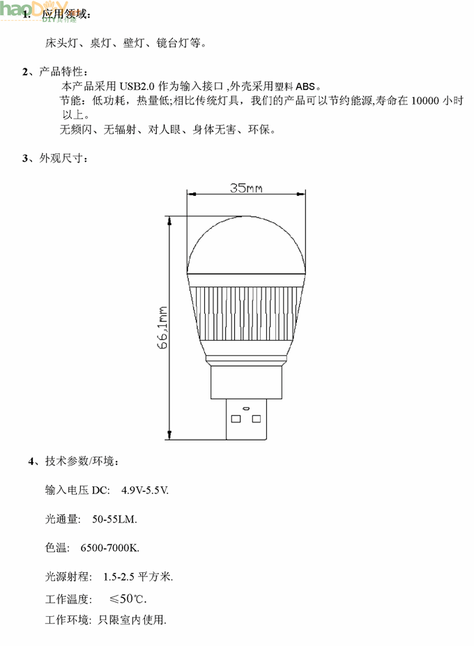 Lampe USB - Ref 376778 Image 7
