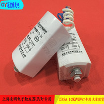 Shanghai Yaming Dysprosium lamp electronic trigger 1-3 5KW UV mercury lamp trigger cd-3a trigger