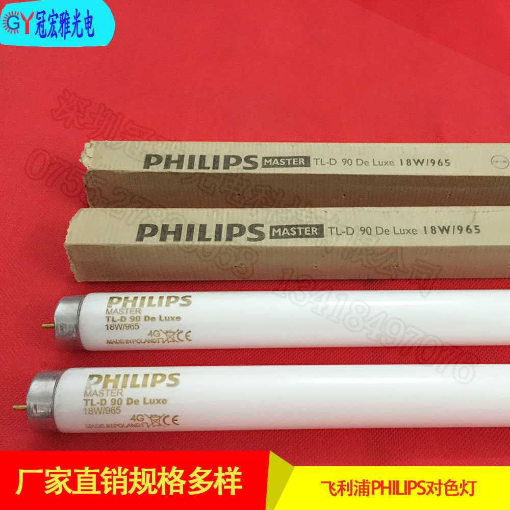 Philips PHILIPS MASTER TL-D DELUXE18W 965 WATCH COLOR LIGHT TEXTILE PAIR COLOR D65 LAMP