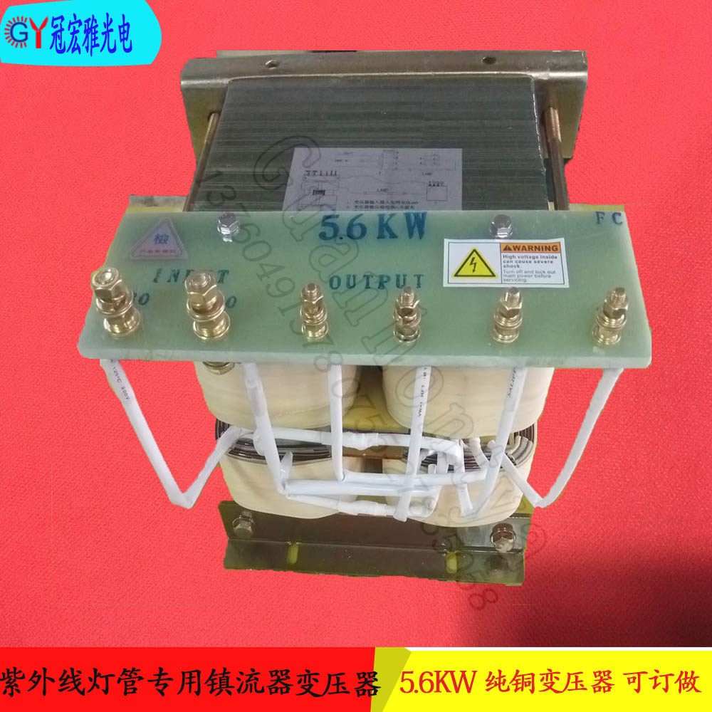 5 6KW ultraviolet lamp transformer UV pure copper wire transformer UV ultraviolet high pressure mercury lamp leakage magnetic transformer