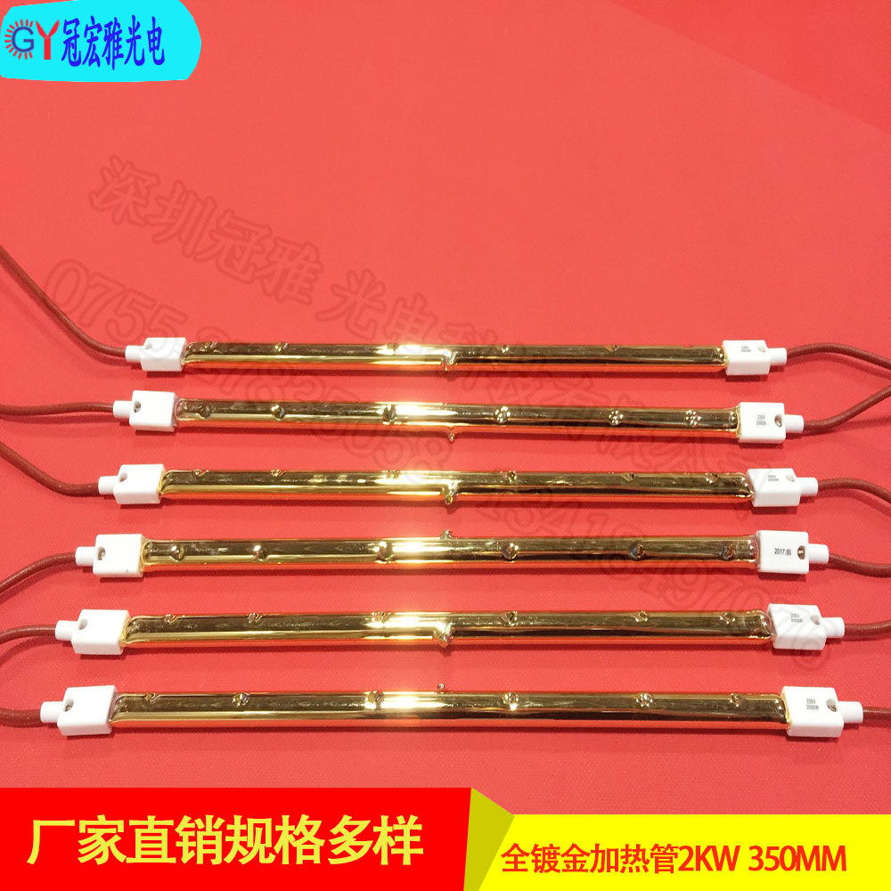 2000W 350MM fully gilded heating pipe PETP blow bottle machine IR light 2KW near infrared halogen heating pipe