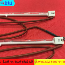 820W 600MM WHITE heating tube PETP bottle blowing machine IR lamp 400V near infrared halogen heating tube