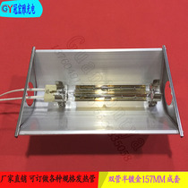 1000W 157MM 380V double tube infrared semi-gold-plated heating tube injection molding machine IR heating tube set