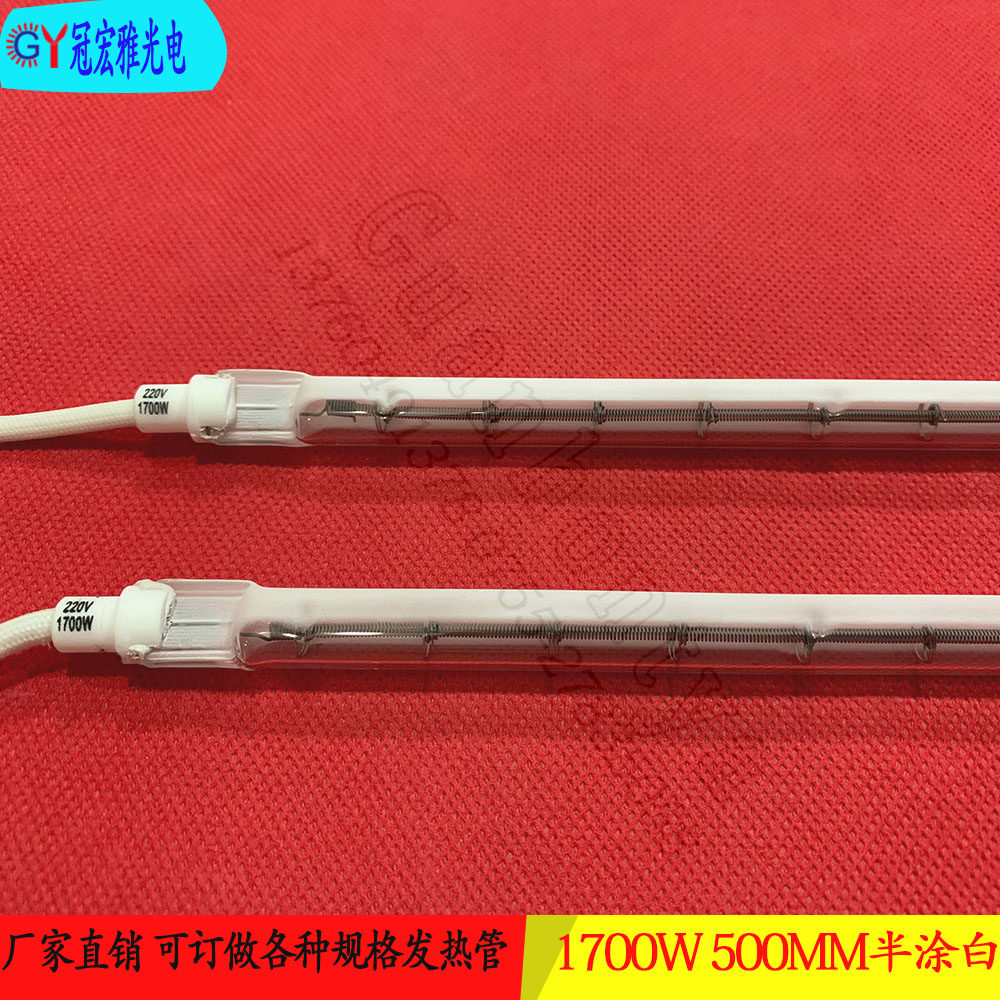 1700W 500MM whitened heating tube PETP bottle blowing machine irlamp 1 7KW near infrared halogen heating tube
