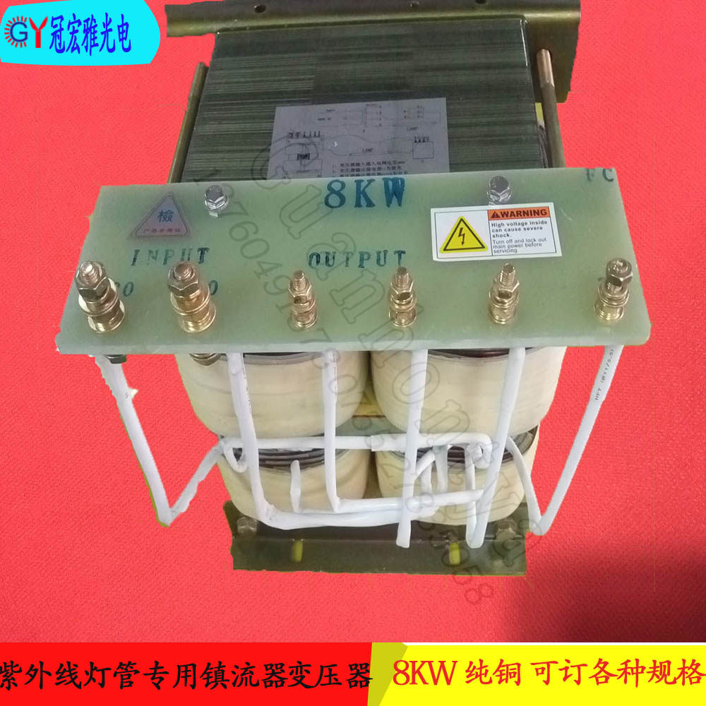 8kw ultraviolet lamp UV light curing equipment power transformer UV lamp special UV transformer 8 4kw copper aluminium