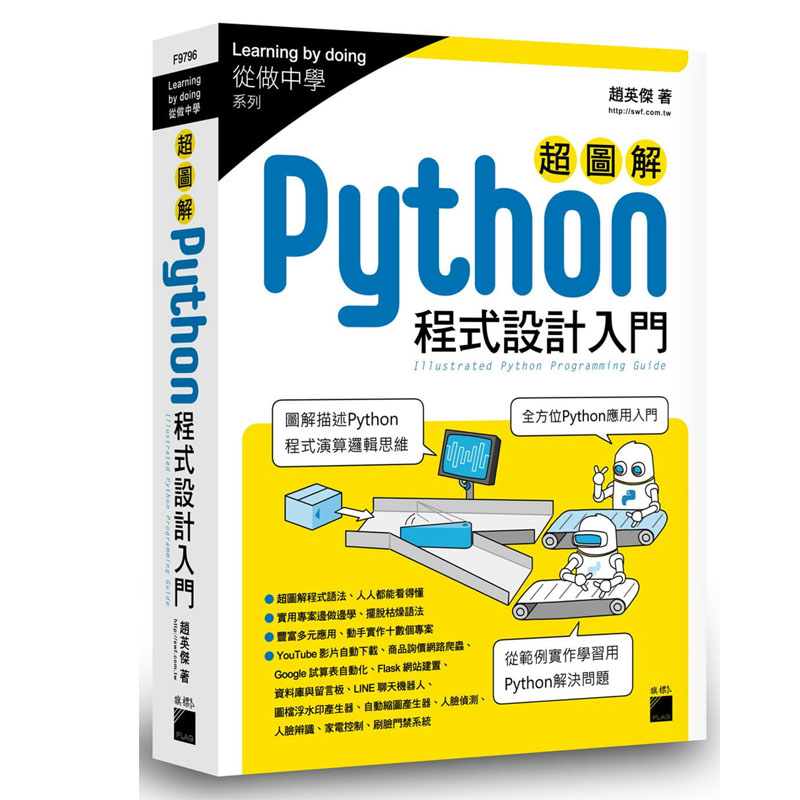 🚀🔥超图解Python程式设计入门，带你解锁编程新世界！💻📱-科普读物/自然科学/技术类原版书-淘宝好物网