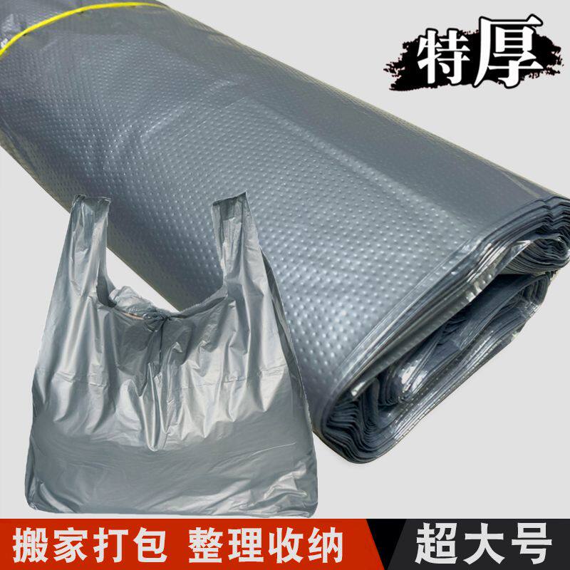 大号搬家用的打包袋被褥装衣服的塑料袋子手提大容量结实耐用批发