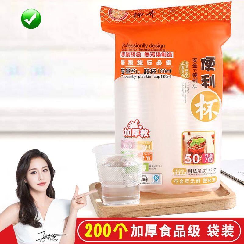 一次性杯子透明航空杯布丁喝茶胶杯耐高温即弃杯喝酒饮料塑料杯子