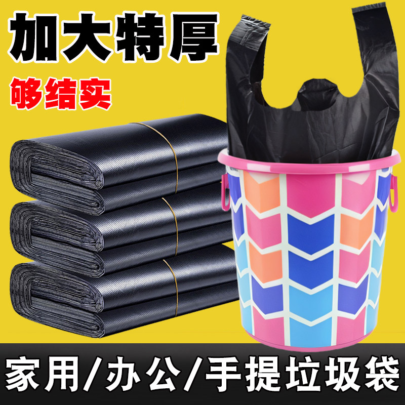 加厚垃圾袋家用手提式大号厨房黑色塑料袋错印厨余中号手抽胶袋子