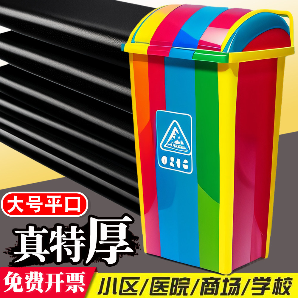 特大号超大容量加厚大垃圾袋厨房酒店专用特厚商用大桶大号塑料袋
