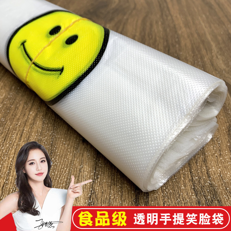 特厚笑脸塑料袋厂家批发外卖打包袋商用小号方便袋水果专用购物袋