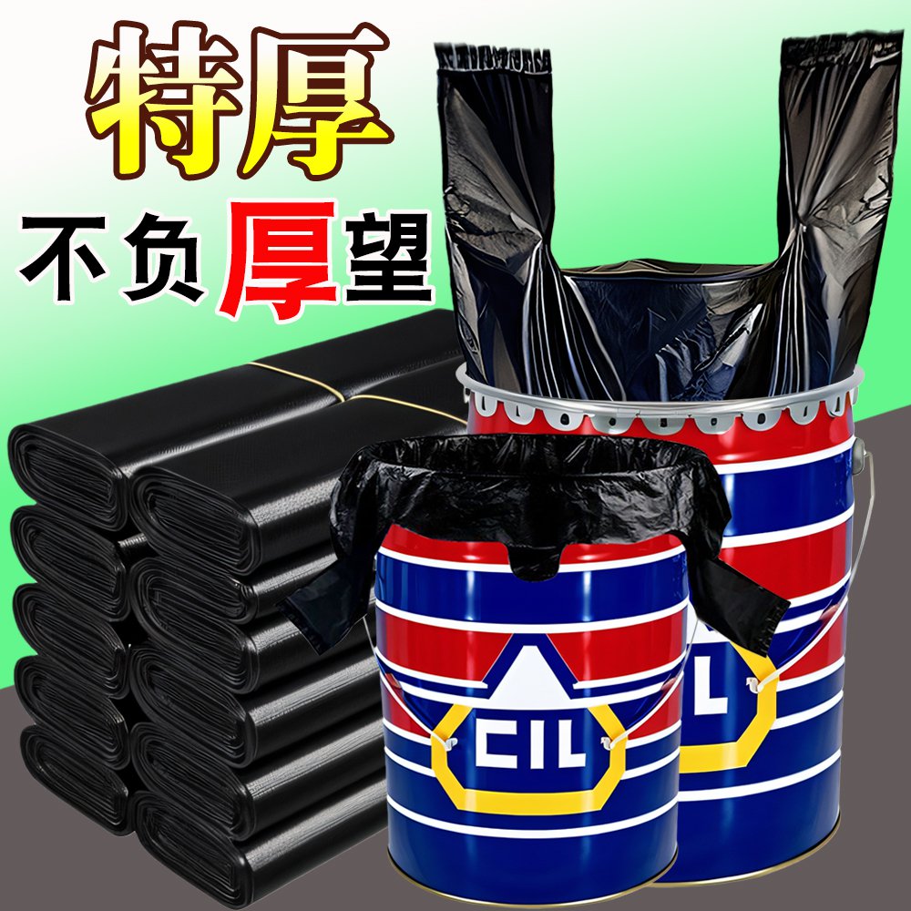 洁四方厂家批发商用垃圾袋饭店家用加厚手提式特大号厨房塑料袋子