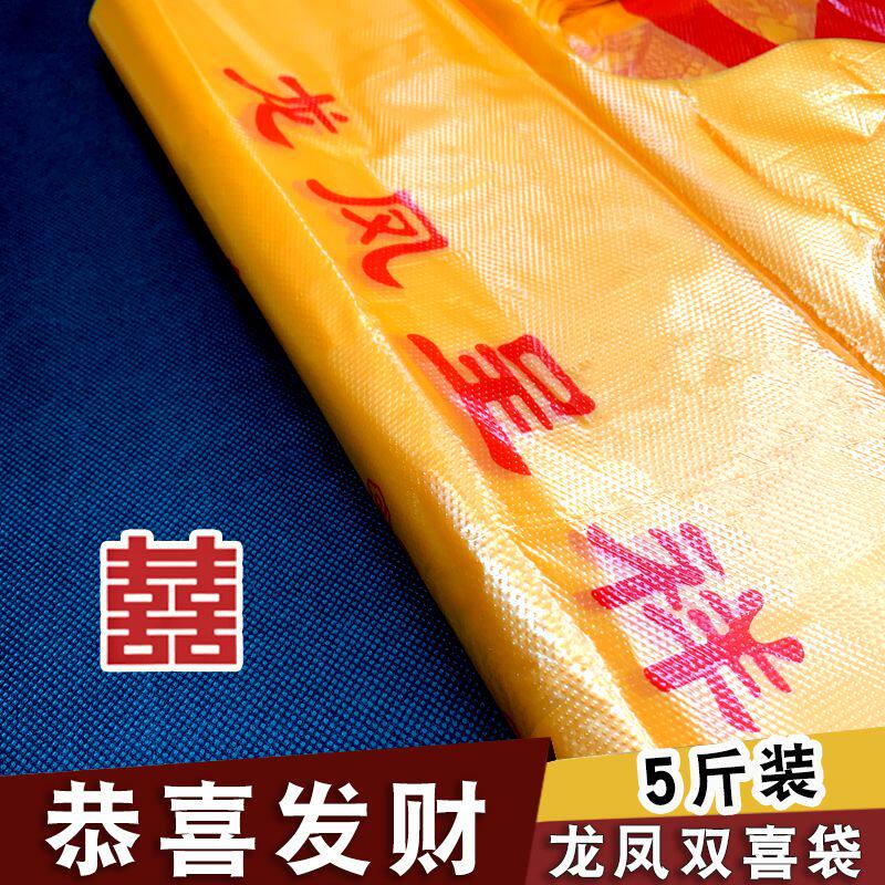 结婚大号喜字塑料袋手提方便代子婚庆喜事专用双喜袋乔迁大寿胶袋