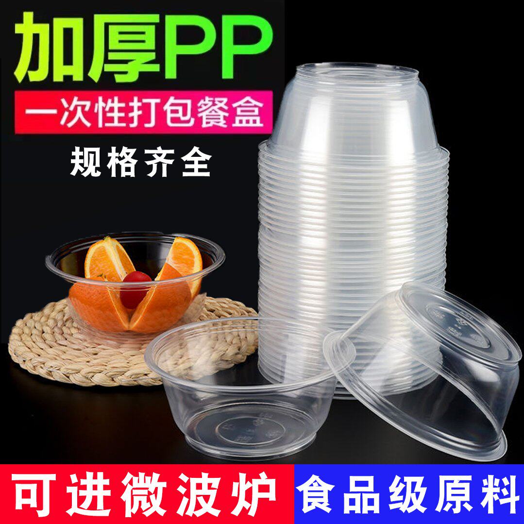 耐高温食品级一次性圆碗装粥馄饨饺子打包盒大号饭碗可微波炉胶碗
