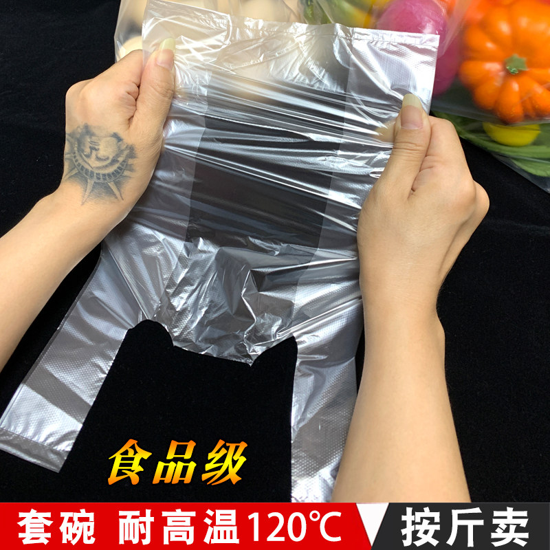 耐热透明食品袋白色塑料袋手提式保鲜袋背心一次性家用小号豆浆袋