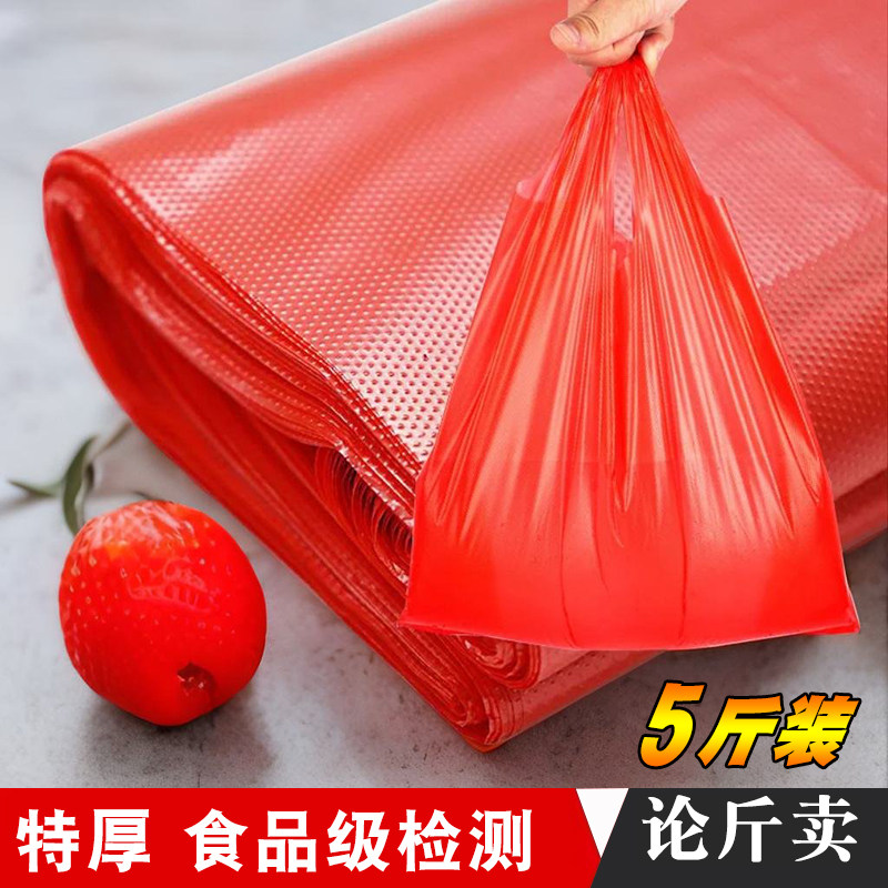 红色垃圾袋按斤称家用手提式加厚36拉圾极袋40错版特厚批发红袋子