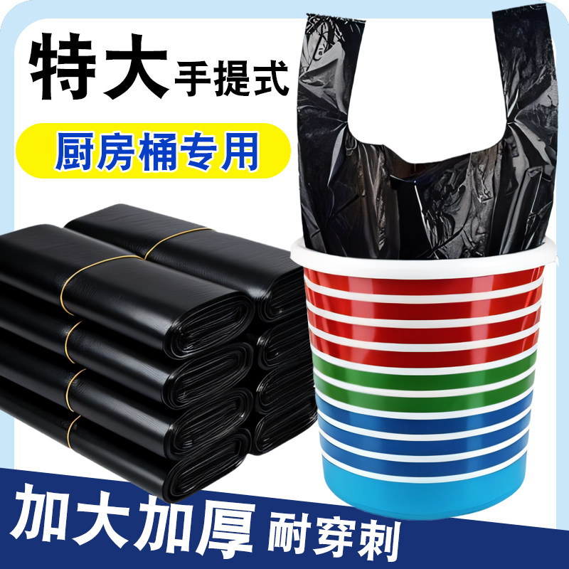 黑色手提垃圾袋错误印刷加厚不漏胶袋背带式拉及方便代子马甲交袋