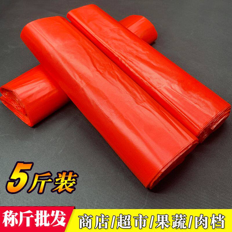 红色塑料袋批发代子加厚36手提式40l错版方便袋45*80大号水果胶袋