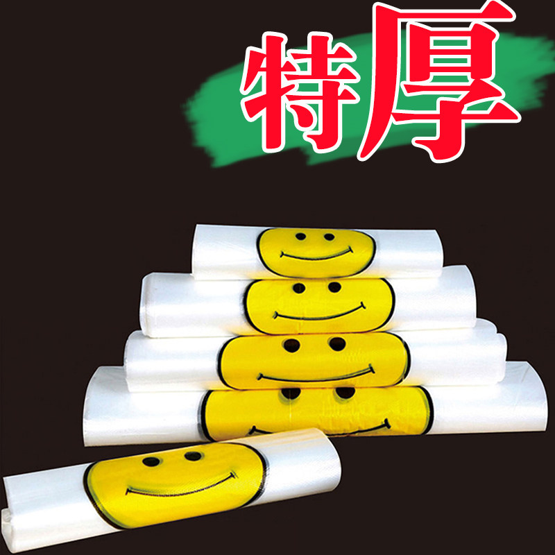 批发白色笑脸塑料袋背心超市购物袋子商用垃圾袋手提透明胶袋加厚