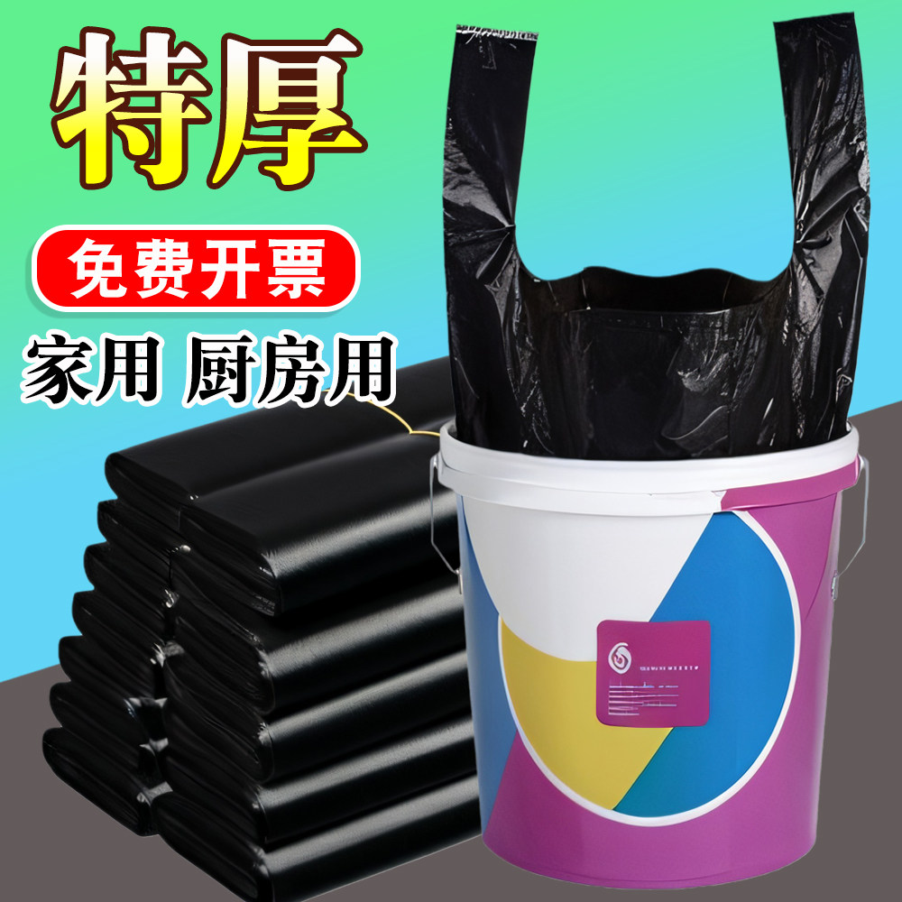 双耳垃圾袋加厚手提式马桶塑料袋特厚清洁袋33*53中号3丝背心袋