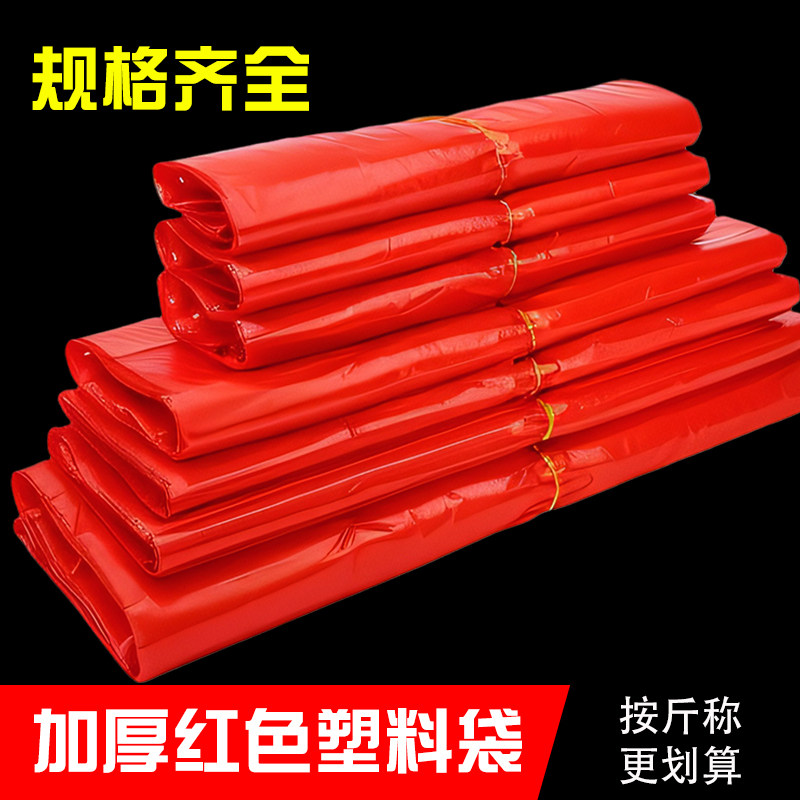 大红色食品袋按斤称一次性塑料袋错版大号背心式手提加厚垃圾袋子