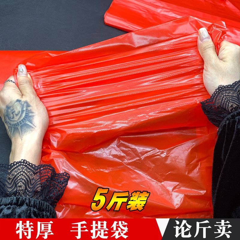 厂家批发红色塑料袋加厚中大号胶袋手提背心式一次性特厚垃圾袋子