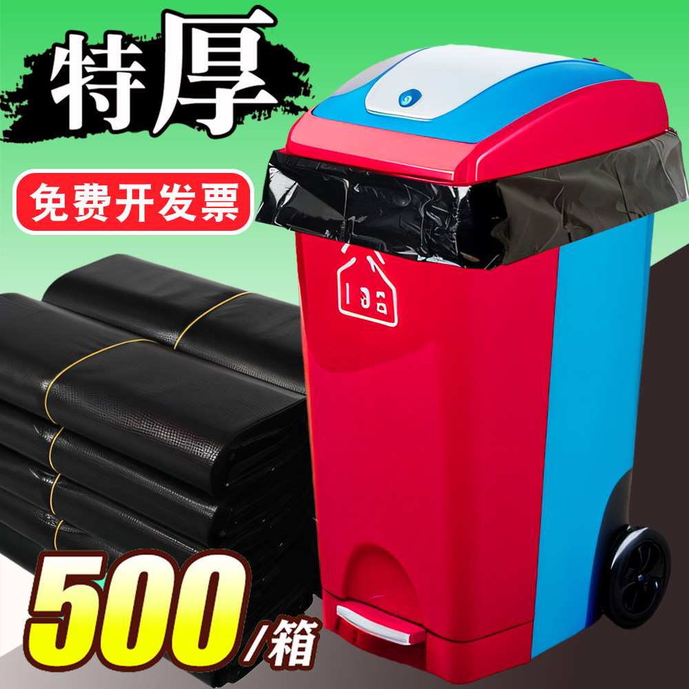 5丝特厚平口黑色大垃圾袋加厚60*70不漏水大方桶90*110商用80x100