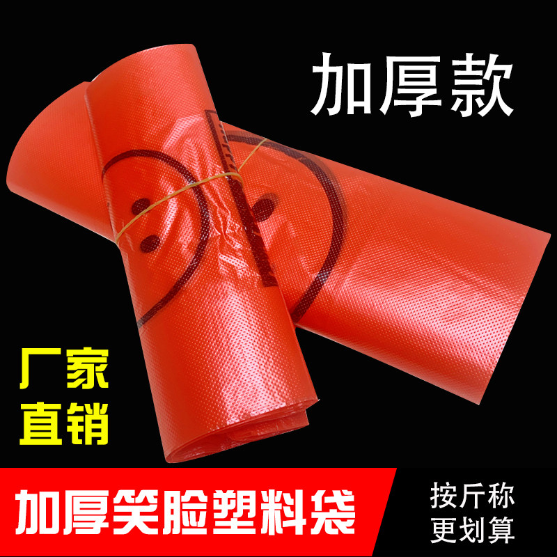 厂家直销】笑脸塑料袋手提袋印刷一次性超市购物打包背心袋垃圾袋