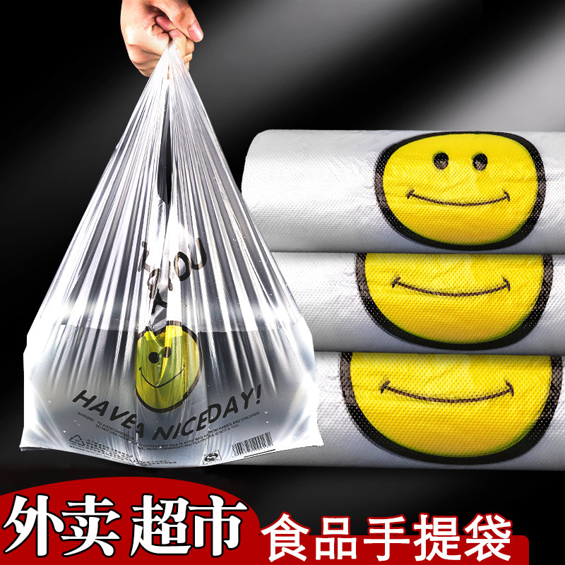 白色笑脸塑料袋批发商用加厚一次性外卖打包袋超市购物背心方便袋