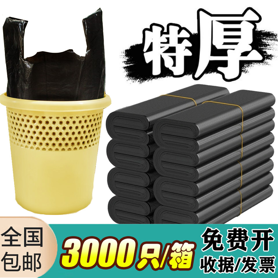整箱批发垃圾袋家用手提式加厚黑色塑料袋商用拉圾极袋特厚实惠装