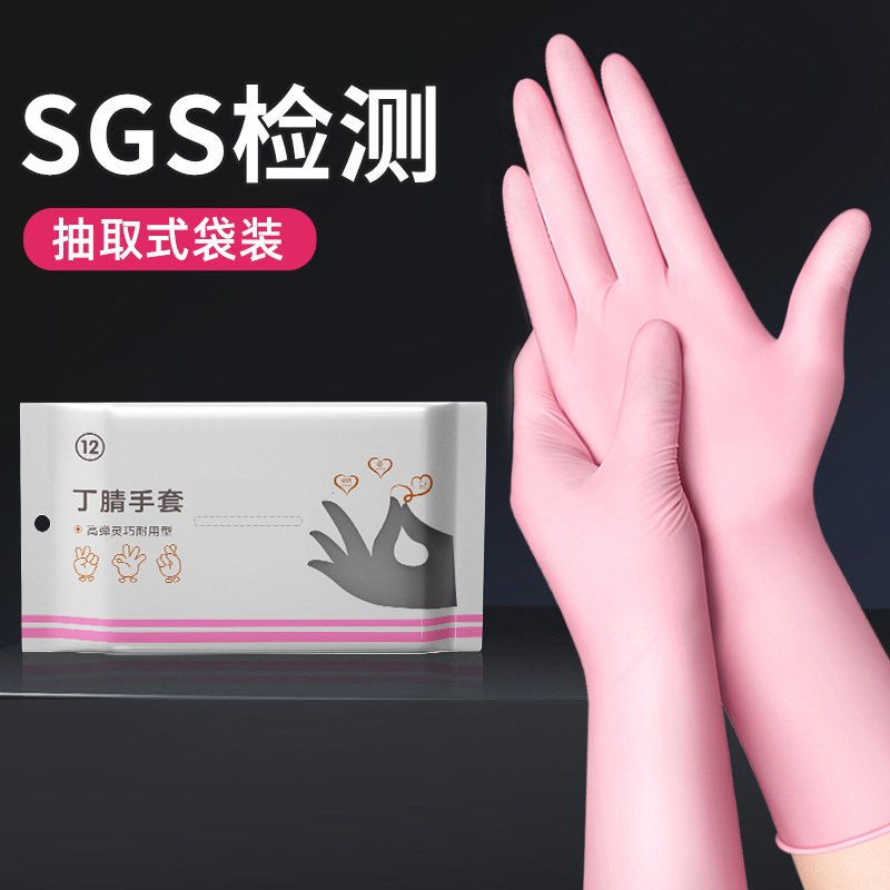 丁腈睛手套家用加厚耐用洗衣服乳胶洗碗的最大号打扫卫生塑胶手套