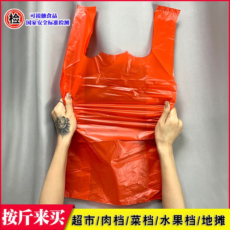 大红色塑料袋印刷错误装肉卖蔬菜买水果专用垃圾袋子超市打包胶袋