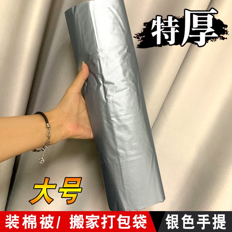 银灰色塑料袋搬家衣服被子打包收纳袋洗衣店专用特厚手提行李胶袋