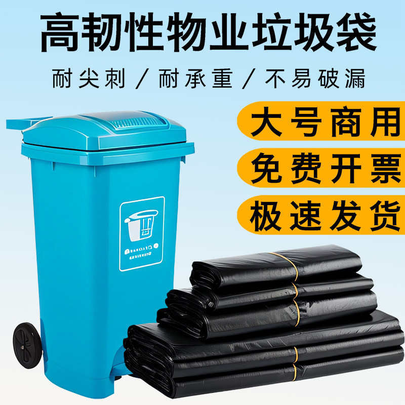 商用5丝垃圾袋长方桶90*110超大拉圾及袋特厚酒店医院厨房塑料袋