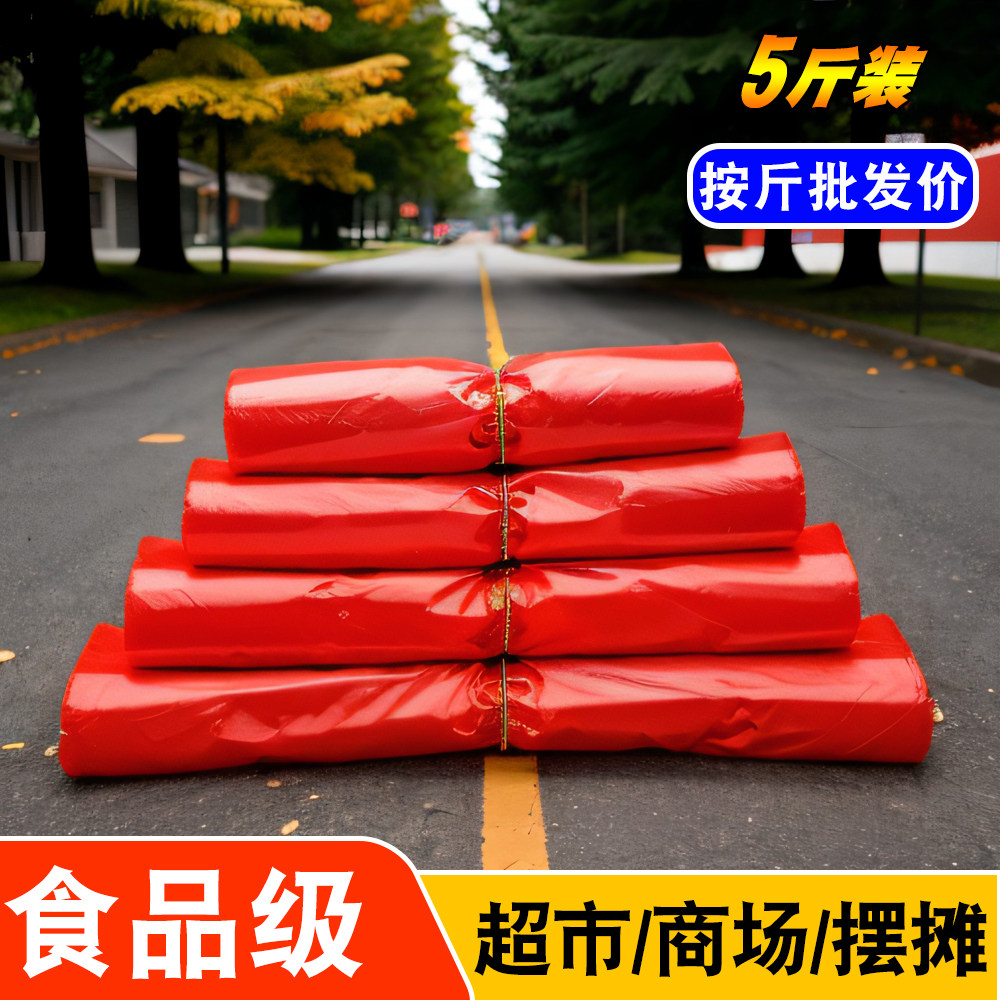 加厚红色塑料袋食品级厂家批发背心袋商用水果打包袋一次性胶袋子