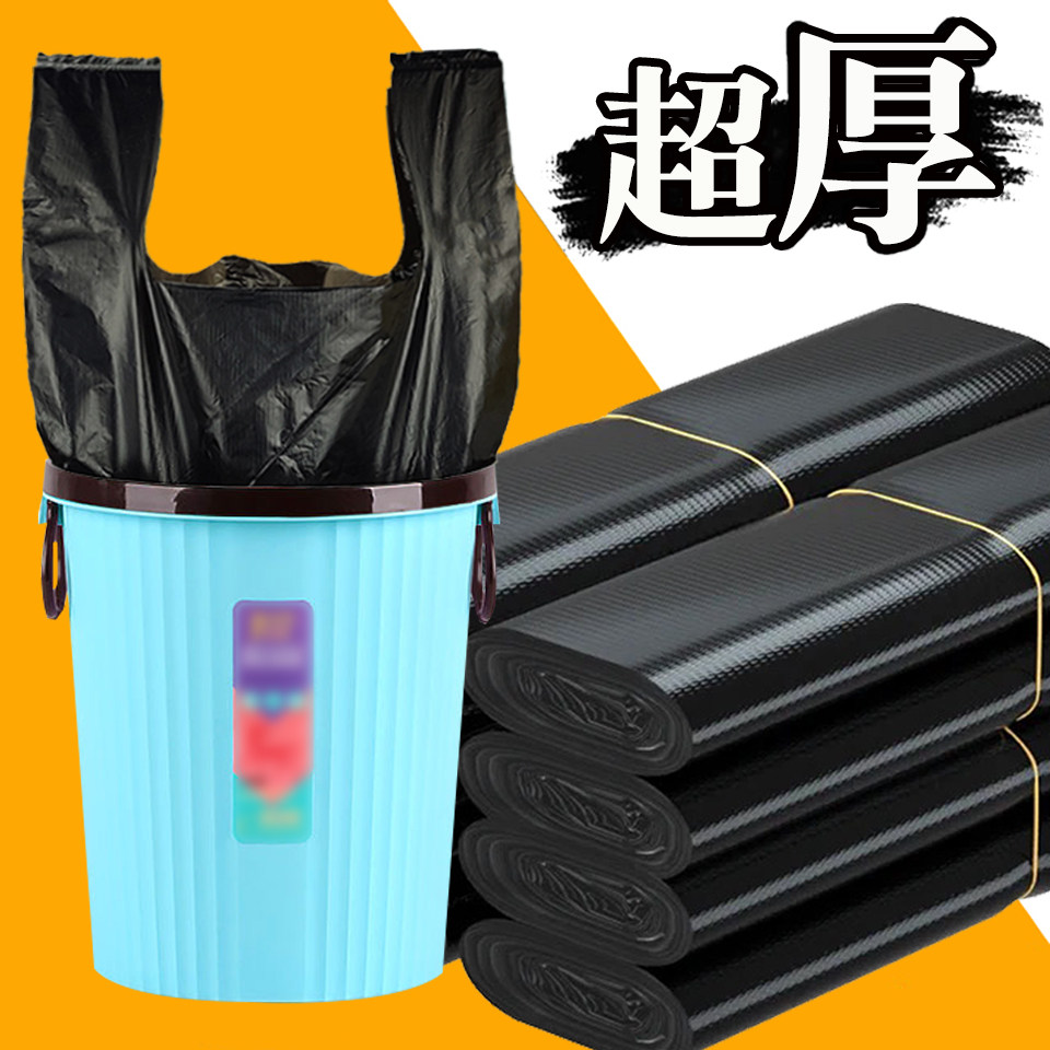 超厚一次性垃圾袋餐饮厨房家用手提式加厚黑色拉袋圾厂家错印胶袋