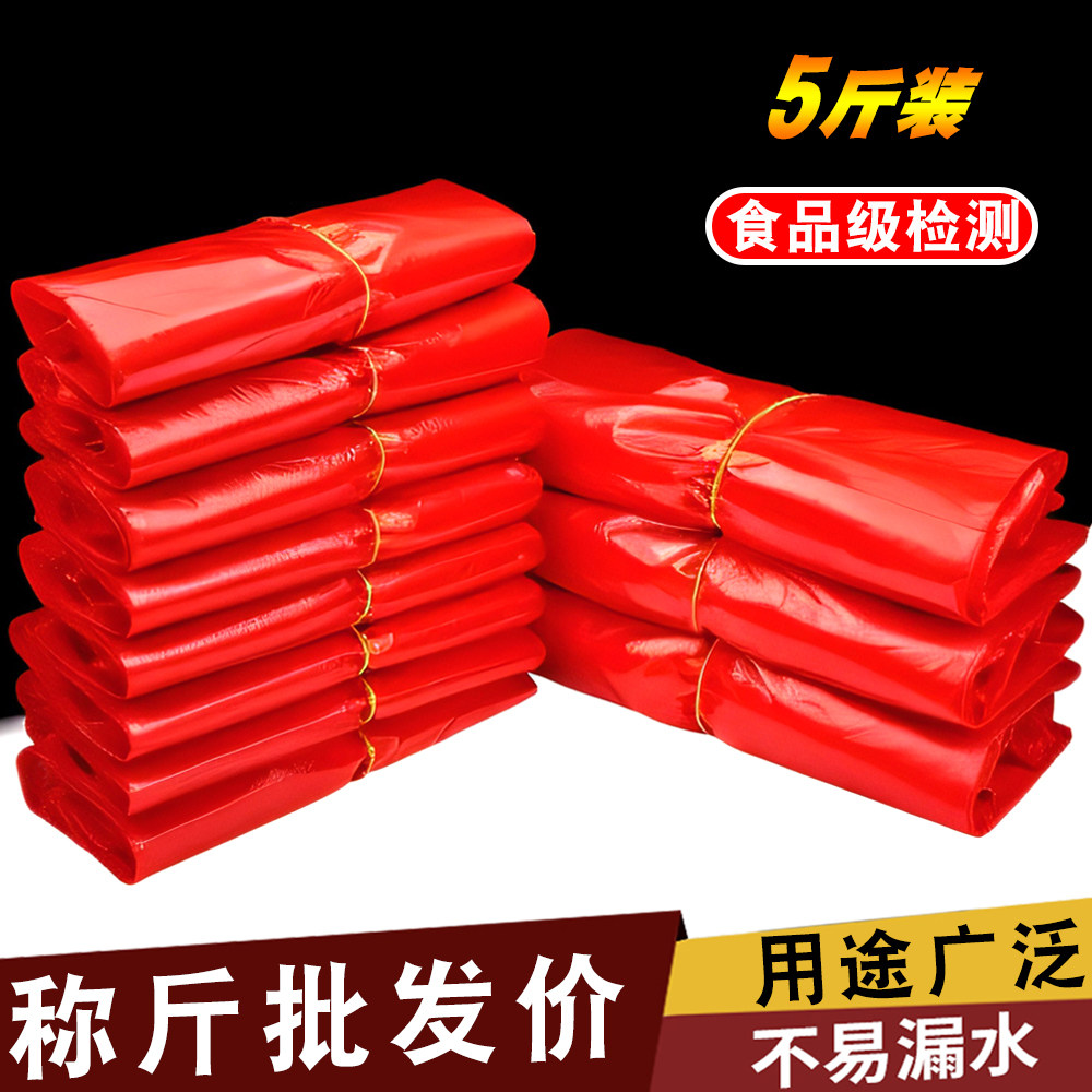 红袋子大号手提塑料袋加厚厂家批发按斤称垃圾袋购物袋错板方便袋