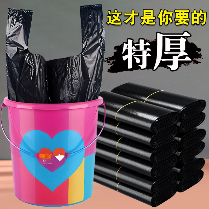 家用15升垃圾桶垃圾袋25背心式35错版胶袋45*55特厚中号40拉极袋