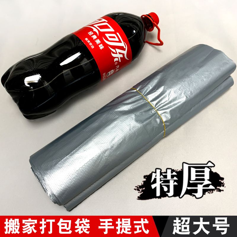 银灰色塑料袋大号手提式垃圾袋搬家打包袋装衣服被子收纳代子加厚