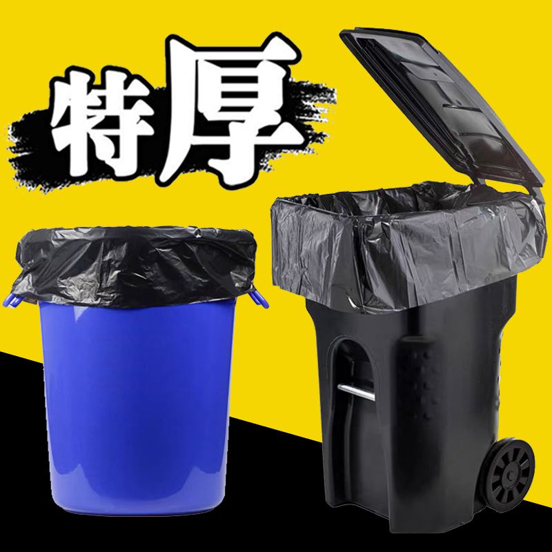 商用大垃圾袋80x100cm超大号酒店专用厨房方桶90*110商用120升4丝