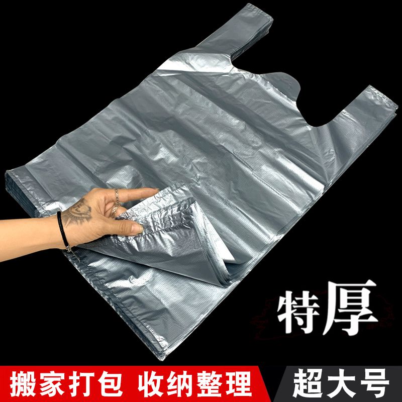 银灰色手提垃圾袋特大号装被子收纳搬家打包袋大容量旧衣服回收带