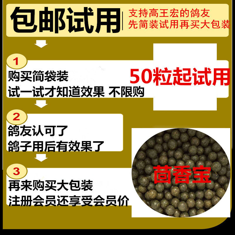 Gao Wanghong fennel treasure pigeon pigeon pigeon intestinal pill water green stool thinning conditioning Shamon's Escherichia coli